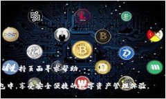 要将Gate.io交易所的加密货