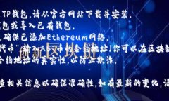 ABT币（ArcBlock）主要在Et