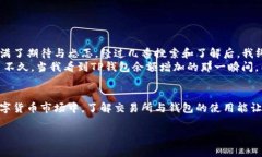   如何将欧易交易所提币到