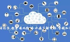   宝贝狗提现到TP钱包详尽