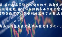 Tp钱包的客服如何提升用户