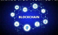   如何下载和使用TP钱包老