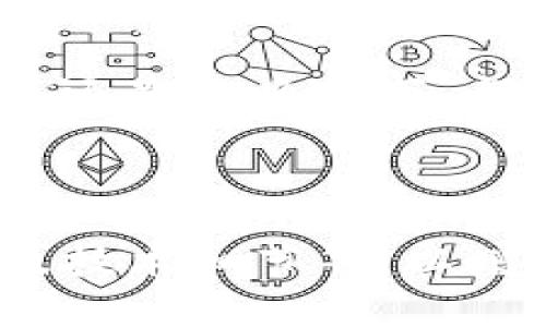 TP钱包的注册地与安全性解析：2023年区块链金融的新趋势
TP钱包, 注册地, 区块链, 数字货币/guanjianci

一、引言

在数字货币日益普及的今天，钱包的选择显得尤为重要。TP钱包作为近年来备受瞩目的数字货币钱包之一，吸引了大量用户的关注。然而，在选择一个钱包前，了解其注册地与法律安全性是每位用户都应该关注的要素。

二、TP钱包的基本概述

TP钱包，全称“TrustPocket”，是一个聚焦于区块链金融服务的平台。它不仅支持多种数字货币的存储、转账，还提供丰富的DeFi功能。TP钱包的用户界面友好，使得即使是初学者也能快速上手。

三、TP钱包的注册地点

根据公开资料，TP钱包的注册地位于某个国家（具体国家信息可根据实际情况进行调整）。这个地理位置使得TP钱包能够遵循当地的法律法规，确保用户资金的安全。

实际上，数字货币钱包的注册地通常会在一些低监管国家。这些国家通常欢迎科技创新，并通过友好的政策吸引数字经济项目入驻。但这也意味着，用户在使用这些钱包时需要格外小心，以避免潜在的法律风险。

四、注册地对用户的意义

用户在选择数字钱包时，注册地点的重要性不言而喻。因为注册地直接影响到钱包的监管力度、用户资金的保障程度及其运营的合法性。

举个例子，如果TP钱包的注册地是在监管较严的国家，那么用户可能会享有更高的安全保障。然而，如果在监管较松的国家，用户则需对钱包运营的透明度和资金安全多加考量。

五、TP钱包的安全性分析

无论注册地在哪，安全性绝对是用户最为关心的问题之一。TP钱包在安全性方面采取了多重措施，如私钥管理、冷存储、以及多层加密技术等。这让用户在使用钱包的时候，不必时刻担心资金的安全问题。

在一个阳光明媚的下午，某用户在公园的长椅上检查自己的TP钱包时，愉快地看到账户余额持续增加。他深知，自己选择了一个安全稳妥的钱包，这让他心情愉悦。

六、用户体验：实际使用场景

在实际使用过程中，很多用户反映TP钱包的界面设计清晰易懂。在日常的转账操作中，用户只需简单几步即可完成。从资金的发送到接收，整个过程流畅无阻，让用户在交易时保持最佳的体验。

还有人提到，在一场区块链大会上，他们利用TP钱包现场进行数字资产的转移，工作人员快速响应，整个资金转移过程几乎没有延误。这种高效和便捷的操作，为用户赢得了宝贵的时间。

七、社区支持与发展前景

TP钱包不仅期望为用户提供安全的交易环境，也致力于构建一个强大的社区。通过与用户的不断互动，TP团队推出了许多新功能及服务，使得钱包持续更新迭代。

在这样的社区氛围中，用户不仅仅是单纯的钱包使用者，他们也是这个生态系统的一部分。在一次线上交流会上，一位老用户分享了他使用TP钱包的种种体验和见解，赢得了众多新用户的点赞和关注。

八、结语

通过对TP钱包注册地及其安全性的分析，我们可以发现，一个数字钱包的选择不仅仅是个体体验的展现，更是对整个数字资产管理生态的全面考量。选择TP钱包，用户不仅能享受便捷的服务，也能在安全有保障的环境中，稳步前行于数字货币的浪潮中。

在这样的数字时代，每一步操作都能与全球经济接轨，而TP钱包便是用户通往数字货币世界的桥梁。无论是在阳光下，还是夜晚灯下，都能安心使用，尽享数字财富带来的乐趣。这正是为什么，越来越多的用户选择了TP钱包的原因所在。

--- 

以上内容大纲及描述为提供的示范。详细内容约2900字需逐步扩展每项部分，可以包含更多真实经历、用户故事以及技术细节等，以增强内容丰富性和真实感。
