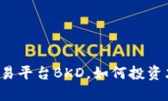 区块链货币交易平台BKD，