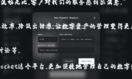   TokenPocket批量转账教程：轻松实现数字资产高效管理 / 
 guanjianci TokenPocket, 批量转账, 数字资产, 钱包管理 /guanjianci 

引言：高效管理数字资产的必要性
在数字经济蓬勃发展的今天，越来越多的人开始接触和使用加密货币，TokenPocket作为一款受欢迎的钱包应用，其批量转账功能更是为用户带来了极大的便利。想象一下，传统的转账方式繁琐且耗时，尤其是在需要处理大量转账时，更显得举步维艰。而TokenPocket的批量转账功能，犹如一缕春风，让这些烦恼烟消云散。

一、什么是TokenPocket？
TokenPocket是一款多链数字钱包，用户可以在这个平台上安全地管理各种数字资产，支持多种区块链网络，包含Ethereum、BNB Chain以及Polygon等。它不仅具备基本的转账功能，还包含DApp浏览、去中心化交易所（DEX）等多种功能，可谓是数字资产管理的全能工具。

二、TokenPocket的批量转账功能
批量转账功能是TokenPocket的一大亮点，对于需要频繁转账的用户来说，它大大提高了效率。想象一下，一个企业需要向多位合作伙伴转账，如果每次都要手动输入地址和金额，无疑浪费了大量时间和精力。而TokenPocket的批量转账功能，能够让用户在几分钟内完成所有流程。

三、如何进行TokenPocket的批量转账？
进行批量转账的过程其实非常简单，以下是关键步骤：
ol
  listrong创建账户：/strong如果尚未下载TokenPocket，请前往官方网站或应用商店下载应用，创建一个新账户或登录已有账户。/li
  listrong添加资产：/strong确保您的钱包中有足够的数字货币用于转账，并验证资产支持的区块链网络。/li
  listrong选择批量转账功能：/strong在主界面中找到“批量转账”选项，点击进入设置页面。/li
  listrong输入转账信息：/strong在指定的区域输入接收方的地址和转账金额，注意要一一核对，确保信息无误。/li
  listrong确认交易：/strong检查所有信息确认无误后，点击“确认”按钮，完成转账。/li
/ol

四、批量转账的场景应用
想象一下，一个小型企业的财务部门在制定发放工资计划。这次需要向40位员工发放薪资，手动操作不仅耗时，而且容易出现错误。通过TokenPocket的批量转账，他们可以一次性将薪资转入所有员工的账户，再无后顾之忧。
另一种常见场景是线上商家促销活动，常常需要向参与者进行奖励发放。通过TokenPocket的批量转账，商家能够轻松将奖励分发到数百个钱包，大幅提升了活动的效率和用户体验。

五、批量转账的优势
采用批量转账的主要优势包括：
ul
  listrong节省时间：/strong通过一次性操作，用户可以在短时间内完成大量转账，避免了繁琐的重复输入。/li
  listrong降低错误率：/strong通过系统化的管理，减少了因手动输入导致的转账错误。/li
  listrong提升安全性：/strongTokenPocket提供高水平的安全保护，确保用户的资产安全。/li
/ul

六、批量转账中的注意事项
虽然批量转账有诸多优势，但用户在操作时也需注意以下事项：
ul
  listrong确保网络稳定：/strong在进行大额转账时，请确保网络连接稳定，以避免因网络故障导致的转账中断。/li
  listrong核对地址与金额：/strong仔细核对每个接收方的地址和转账金额，避免不必要的损失。/li
  listrong关注交易费用：/strong每笔转账都会产生手续费，特别是在以太坊等区块链上，用户需提前了解相关费用。/li
/ul

七、用户反馈与案例
许多用户对TokenPocket的批量转账功能表达了高度评价，认为它极大地提升了工作效率。比如，某位企业主提到：“自从使用TokenPocket，我再也不需要为每月的薪资发放而烦恼了，几分钟就能解决大问题。”
还有用户分享了他们在进行市场活动时使用批量转账的真实经历，他们表示：“通过TokenPocket，我们能迅速把奖励发给每个参与者，整个过程流畅无比，客户对我们的服务感到很满意。”

八、总结
TokenPocket的批量转账功能无疑为用户提供了一种高效、便捷的数字资产管理方式。不论是个人用户还是企业，利用这一功能都能够提高转账效率，降低出错率，让数字资产的管理变得更加轻松。在未来，随着区块链技术的不断发展，我们有理由相信，TokenPocket将持续推出更多便利的功能，帮助用户更好地掌控自己的数字财富。

附录：进一步学习资源
虽然本文介绍了TokenPocket的基本使用方法，但想要深入了解数字资产的转账及管理，还需参考更多学习资源，如官方教程、社区问答及论坛讨论等。

最后，随着加密货币的不断普及，我们每个人都应保持对新技术的敏感，善于利用工具来提升自己的生活质量。希望越来越多的人能借助TokenPocket这个平台，更加便捷地管理自己的数字财富。