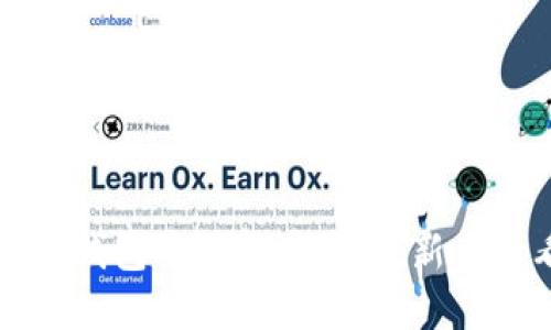 如何在TP钱包中选择币安链：新手必看指南