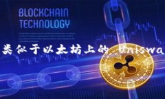 在TP钱包（TokenPocket）中，