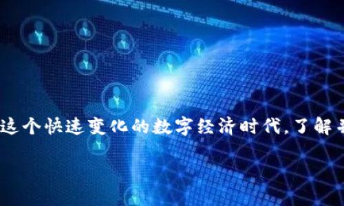 是的，TP钱包（TokenPocket）支持多个数字货币的管理和交换，用户可以方便地在不同币种之间进行切换。下面是关于TP钱包实现币种切换的一些具体信息和使用指南。

什么是TP钱包？

TP钱包是一个多链数字资产管理工具，支持以太坊、EOS、TRON等多种公链的数字货币，用户可以通过TP钱包存储、管理和交易不同类型的数字资产。近年来，随着区块链技术的发展，越来越多的人开始使用TP钱包进行数字资产的管理。

TP钱包的多币种支持

TP钱包的最大特点之一就是其对多种币种的支持，用户可以在同一个钱包中管理不同的数字资产，比如比特币、以太坊、USDT等。用户不仅可以方便快捷地进行币种切换，还可以通过内置的去中心化交易所（DEX）进行币种之间的兑换。

如何在TP钱包中切换币种？

在TP钱包中切换币种非常简单，用户只需按照以下步骤操作：

ol
    li打开TP钱包应用，进入主界面。/li
    li点击下方的“资产”选项，查看当前持有的所有数字资产。/li
    li选择想要切换的币种，点击进入相应的币种详情页面。/li
    li使用“交换”或“交易”功能，根据提示选择想要交换的币种，输入数量后确认交易。/li
/ol

币种切换的优势

在TP钱包中进行币种切换，用户能够享受到以下几个优势：

ul
    listrong便捷性：/strong用户可以在钱包内直接进行币种切换，无需转移到其他交易平台。/li
    listrong安全性：/strongTP钱包为用户提供了私钥管理功能，用户的资产安全性得到了保证。/li
    listrong实时价格：/strong钱包内置的实时行情功能，用户能够第一时间了解到币种的最新价格，方便决策。/li
/ul

场景描述

一天清晨，阳光透过窗帘洒在老旧的木桌上，静谧的氛围中，李明坐在咖啡馆里，喝着热腾腾的咖啡，翻看着他的TP钱包。在这个数字经济的时代，李明越来越依赖这款钱包来管理他的资产。今天，市场上的以太坊价格略有回升，他决定将手中的USDT兑换成以太坊。

具体操作示例

李明轻点TP钱包的“资产”选项，看到USDT的余额显示在屏幕上，他心中暗想：“今天一定要抓住这个机会！”于是他点击进入USDT详情页面，选择了“交易”功能。在输入框中，他填写了想要兑换的数量，TP钱包智能地显示了当前的兑换比率及手续费。李明心中一震，确认没有问题，便点击了“确认交易”。

几分钟后，他收到了成功的通知，屏幕显示他的以太坊资产已到账。看着这些数字，李明微微一笑，心中暗自庆幸自己抓住了这个投资机会。他知道，通过TP钱包，他不再需要为频繁的币种兑换而烦恼。

常见问题解答

不少用户对TP钱包的币种切换功能存在疑问，这里列出一些常见问题及解答：

h4Q1：TP钱包是否支持所有币种的切换？/h4
A1：TP钱包支持多种主流数字货币的切换，但并非所有币种都可以直接在钱包内进行兑换。具体支持的币种可以在官方文档或应用内查看。

h4Q2：切换币种会产生手续费吗？/h4/h4
A2：在TP钱包内进行币种切换时，通常会产生一定的网络手续费。用户在进行交易时需要留意相关费用的提示。

h4Q3：我如何确保我的资产安全？/h4/h4
A3：用户可以通过备份私钥和助记词确保资产的安全。此外，定期更新应用程序，保持软件最新版本也是一种有效的安全措施。

总结

综上所述，TP钱包不仅操作简便，支持多币种的切换与管理，还为用户提供了安全性和便捷性，是当今数字资产管理的优秀选择。在这个快速变化的数字经济时代，了解并善用TP钱包，将使您在投资过程中更加游刃有余。 

无论您是数字货币的新手还是资深投资者，TP钱包内置的币种切换功能都将是您进行数字资产管理时不可或缺的得力助手。