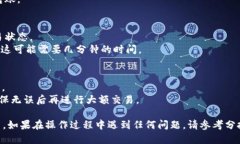 要将分投趣的USDT转移到