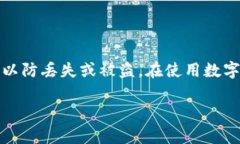 在讨论TP钱包的私钥修改之