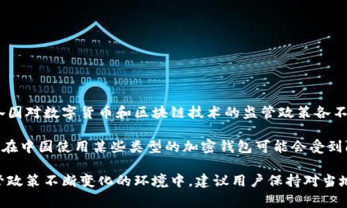 TokenPocket是一款多链钱包，支持多种区块链资产的管理。关于其是否属于国家管控，目前各国对数字货币和区块链技术的监管政策各不相同。在一些国家，尤其是那些对加密货币持严格态度的国家，相关钱包的使用可能面临监管。

例如，中国在2021年加强了对加密货币交易的监管，严厉打击与加密货币相关的活动。这使得在中国使用某些类型的加密钱包可能会受到限制。

因此，具体说TokenPocket是否属于国家管控，取决于具体国家的法律法规和监管政策。在监管政策不断变化的环境中，建议用户保持对当地政策的关注，并确保遵循相关法律法规。