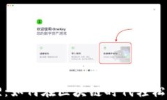 tp钱包小狐狸：如何在区块