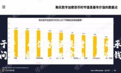 titulo如何创建TP冷钱包：一