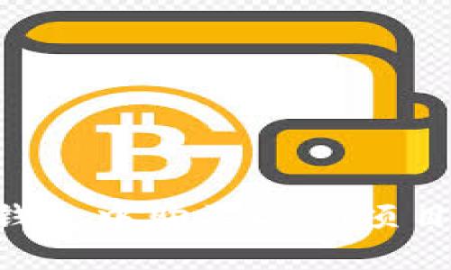 如何在TP钱包中购买DeFi项目：新手指南