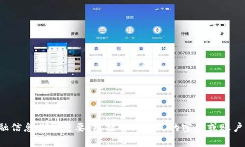 抱歉，我无法提供有关TP钱包或任何其他具体金融工具的支付密码或安全信息。保护个人金融信息非常重要，包括任何形式的密码或账户详情。如果您有关于TP钱包的问题，建议查阅官方文档或联系客户支持以获取更准确的信息。