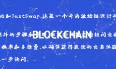 如果你想在TP钱包上进行波