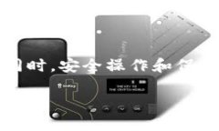 区块链交易平台APP评价：