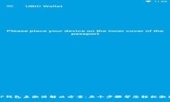 TP钱包未激活解决方案：五