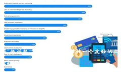 关于“TP钱包推广有提成吗