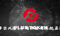 TokenPocket 是一款多链数字