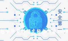 tp钱包如何帮助朋友轻松创