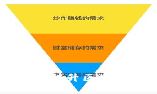 一加TokenPocket：提升区块链体验的完美选择