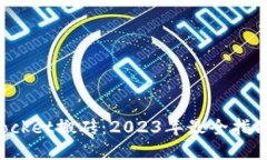 TokenPocket搬砖：2023年最全