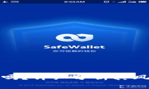 TP钱包安全吗？详细分析其风险及可靠性