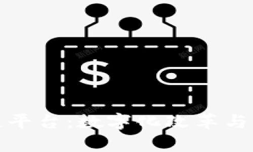 探索司法区块链平台：数字化改革与法律服务的未来