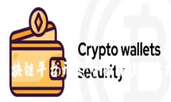 南宁区块链平台开发：全