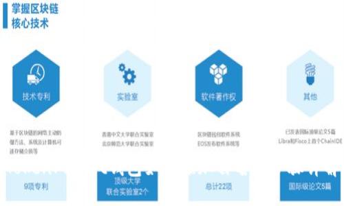 TokenPocket钱包如何添加白名单步骤详解