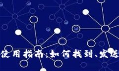 TP钱包Memo使用指南：如何