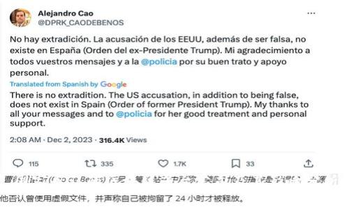 国家承认的区块链平台公司及其影响分析