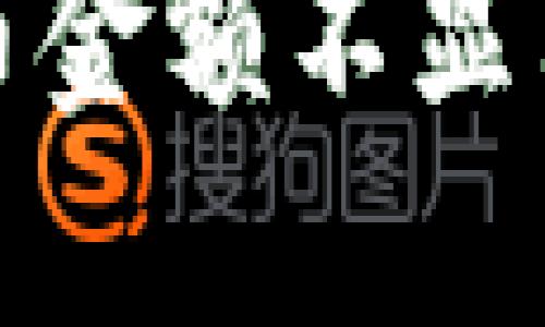 TP钱包如何解决代币金额不显示的问题及相关技巧