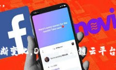 baioti探索DAAP区块链云平台