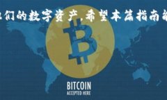 安装不了tp钱包的解决办法