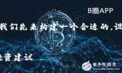 在讨论“tp钱包里面ylf是什么”之前，我们先来构