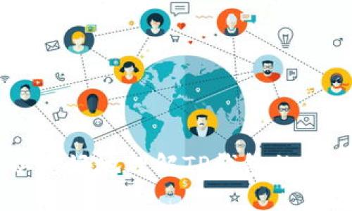   TP钱包跨链闪兑使用的密码详解 / 

 guanjianci TP钱包, 跨链闪兑, 钱包密码, 数字资产 /guanjianci 

### 内容主体大纲

1. **引言**
   - 什么是TP钱包
   - 为何需要跨链闪兑

2. **TP钱包简介**
   - TP钱包的功能和特点
   - TP钱包的安全性

3. **跨链闪兑的概念**
   - 什么是跨链闪兑
   - 跨链闪兑的工作原理

4. **使用TP钱包进行跨链闪兑的步骤**
   - 下载与安装TP钱包
   - 创建钱包及设置密码
   - 选择跨链闪兑功能
   - 输入正确的密码进行验证

5. **跨链闪兑需要用到的密码**
   - 什么密码用于跨链闪兑
   - 如何设置和管理密码
   - 密码丢失的应对措施

6. **跨链闪兑的安全注意事项**
   - 防范安全风险
   - 整体交易流程的安全性

7. **常见问题解答**
   - 面对常见问题的解决方案

8. **总结**
   - TP钱包跨链闪兑的优势
   - 用户的未来展望

---

### 引言

在数字货币日益普及的背景下，许多用户开始关注如何高效地进行各种交易。TP钱包作为一款优秀的数字资产钱包，提供了丰富的功能，其中之一就是跨链闪兑功能。它不仅支持不同区块链间的资产转换，还保证了用户交易的速度和安全性。在本文中，我们将详细探讨使用TP钱包进行跨链闪兑时，需要用到的密码及其相关注意事项。

### TP钱包简介

#### TP钱包的功能和特点

TP钱包是一个多功能的数字资产管理工具，支持多种主流数字货币的存储与交易。它的特点包括：用户友好的界面、强大的安全性、以及灵活的交易功能。用户无需了解复杂的区块链技术，只需简单的操作即可完成资产的管理和交易。TP钱包同时还支持去中心化交易所的连接，让用户能够以更低的成本进行资产转换。

#### TP钱包的安全性

TP钱包注重用户的资产安全，采用多重加密技术保障用户信息和资金的安全。其设计遵循安全第一的原则，用户在操作时需输入密码进行身份验证，以防止未经授权的访问。而且，TP钱包还提供了备份和恢复功能，使用户能够在丢失设备时找回自己的资产。这些安全措施使得TP钱包成为数字货币用户的首选。

### 跨链闪兑的概念

#### 什么是跨链闪兑

跨链闪兑是指在不同区块链之间进行数字资产即时交换的过程。这种技术的出现解决了数字货币在不同链之间流通的难题，使得用户可以方便地进行资产转换。例如，用户可以在以太坊链上持有的以太币，快速转换为在比特币链上持有的比特币，无需经历繁琐的过程。

#### 跨链闪兑的工作原理

跨链闪兑通常使用智能合约和中介机制来实现。在跨链交易中，用户首先将资产锁定在原链的智能合约中，然后通过跨链协议生成相应的代币，这些代币会在目标链上被释放给用户。整个过程在短时间内完成，使用户能够方便地进行资产转移，而不仅仅局限于单一链上的操作。

### 使用TP钱包进行跨链闪兑的步骤

#### 下载与安装TP钱包

首先，用户需要在TP官网或各大应用商店下载并安装TP钱包。安装完成后，用户打开钱包应用，进入主界面。

#### 创建钱包及设置密码

在主界面中，用户可以选择创建新钱包。在创建过程中，系统会提示用户设置一个强密码。这是确保用户资产安全的重要步骤，用户应选择一个包含字母、数字和符号的复杂密码。

#### 选择跨链闪兑功能

设置好密码后，用户可以在TP钱包的功能菜单中找到“跨链闪兑”选项。点击进入后，用户会看到支持的所有链和资产列表。

#### 输入正确的密码进行验证

用户在选择要进行交易的资产后，系统会要求用户输入之前设置的密码，以确保操作的合法性。输入正确的密码后，用户便可以顺利进行跨链闪兑。

### 跨链闪兑需要用到的密码

#### 什么密码用于跨链闪兑

在进行跨链闪兑时，用户需要输入的是TP钱包的登录密码。这个密码不仅用于身份验证，还保护用户在操作过程中的资金安全。确保密码的复杂性和保密性是非常重要的。

#### 如何设置和管理密码

用户在创建钱包时，应注意选择一个强密码。通常来说，尽量避免使用简单的、容易被猜测的密码。同时，用户可以通过定期更换密码和使用密码管理器等方式来提高账户的安全性。

#### 密码丢失的应对措施

如果用户忘记密码，可以通过预先设定的备份恢复密码。TP钱包通常会在用户创建钱包时提供助记词，用户应妥善保管这个助记词。在必要时，用户可以根据助记词找回钱包的访问权限。

### 跨链闪兑的安全注意事项

#### 防范安全风险

尽管TP钱包提供了多项安全措施，但用户依然需要提高警惕。确保设备的安全，定期更新钱包版本，不要随意点击不明链接，以防止受到网络攻击。

#### 整体交易流程的安全性

跨链闪兑涉及多个区块链，相对某一单链交易，风险会增加。为了确保交易的安全，用户应了解每个环节的安全机制，例如智能合约的审计情况、流动性池的可靠性等，选择信誉良好的平台和资产进行交易。

### 常见问题解答

1. **TP钱包支持哪些数字资产的跨链闪兑？**
   - TP钱包几乎支持所有主流区块链的数字资产，用户可以在钱包内查看支持的资产列表。

2. **如果跨链闪兑失败，用户会损失资金吗？**
   - 一般情况下，跨链闪兑失败不会导致用户资产丢失，系统会自动退回资产。

3. **如何提升我在TP钱包中的安全性？**
   - 增加两步验证、定期更换密码、保护助记词等方法都能有效提升安全性。

4. **跨链闪兑的手续费是多少？**
   - 手续费通常由不同链的网络费用和TP钱包的服务费用共同决定，具体费用可以在进行交易前查看。

5. **如果忘记了TP钱包的密码，该怎么办？**
   - 用户可以通过助记词找回钱包访问权限，确保在创建钱包时妥善保管助记词。

6. **如何选择最佳的跨链交易时机？**
   - 顺应市场趋势、关注资产价格波动和消息面影响，选择合适的时机进行交易更为重要。

### 总结

TP钱包的跨链闪兑功能为用户提供了更为灵活的资产管理选择。在使用过程中，密码的管理和安全防范是至关重要的。通过本文的详细介绍，相信用户可以更好地理解TP钱包的相关功能及注意事项，为自己的数字资产安全保驾护航。