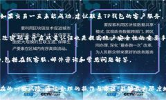 jiaotitp钱包里的货币怎么卖