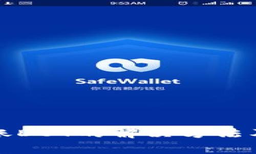 TP钱包无法转账DOT的解决方法及常见问题解析