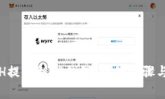 如何将ETH提币到TP钱包：详