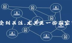 在这个数字货币快速发展