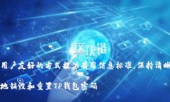 意图是以用户友好的方式提供有用信息标准，保