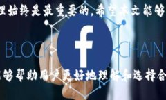 jiaotiETH钱包与TP钱包：全面