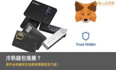 TokenPocket兑换码详解：获取、使用及常见问题解析