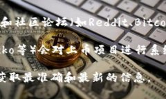 关于TP钱包（TokenPocket Wallet）的上币项目方信息，