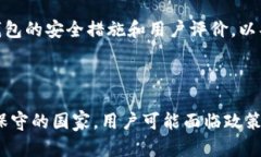    TP钱包如何直接购买数字