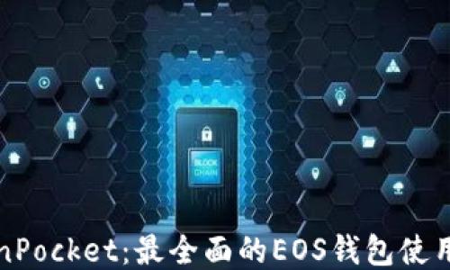 
TokenPocket：最全面的EOS钱包使用指南