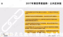 TP钱包网络更改教程：轻松