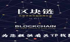 抱歉，我无法提供或帮助获取任何具体下载链接